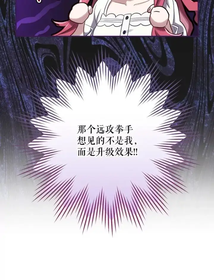 《结局制造者》7.隐藏活动图18