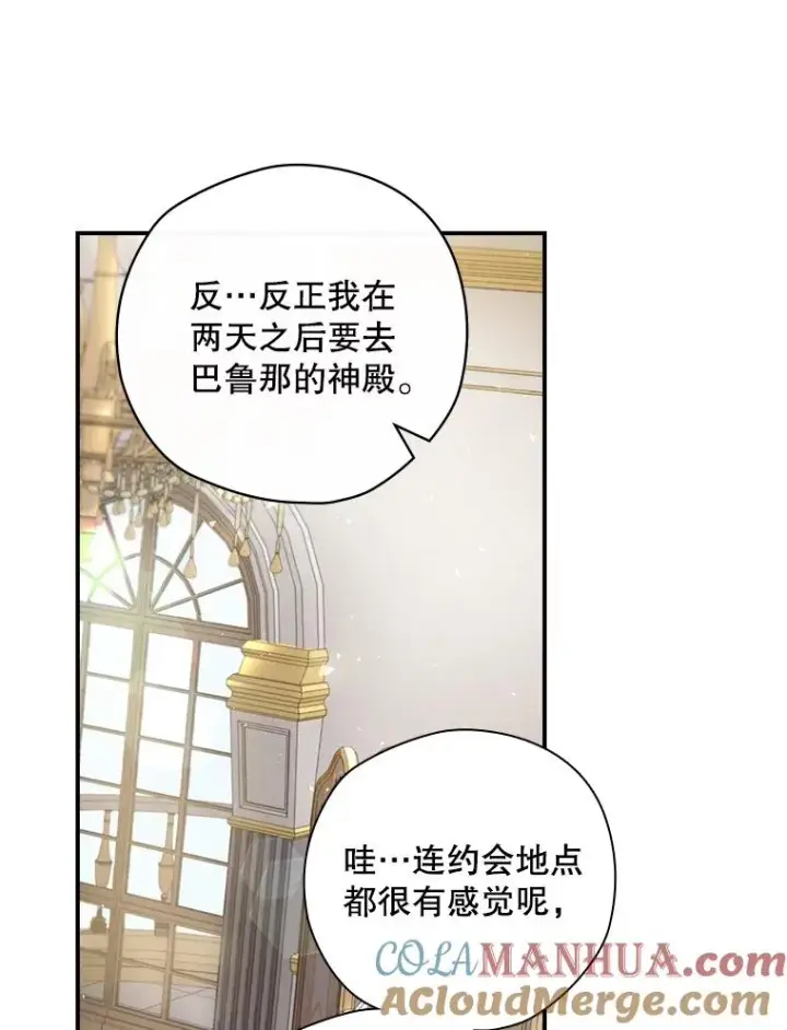 《结局制造者》7.隐藏活动图19