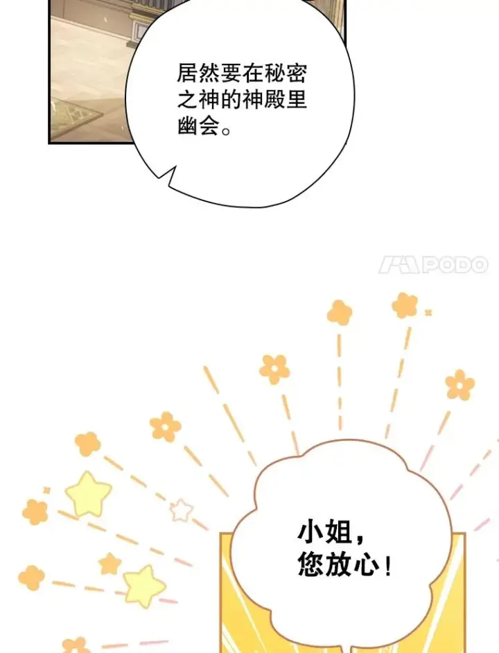 《结局制造者》7.隐藏活动图20