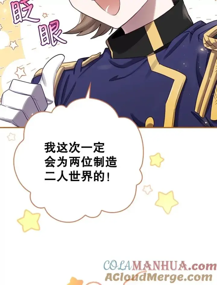 《结局制造者》7.隐藏活动图22