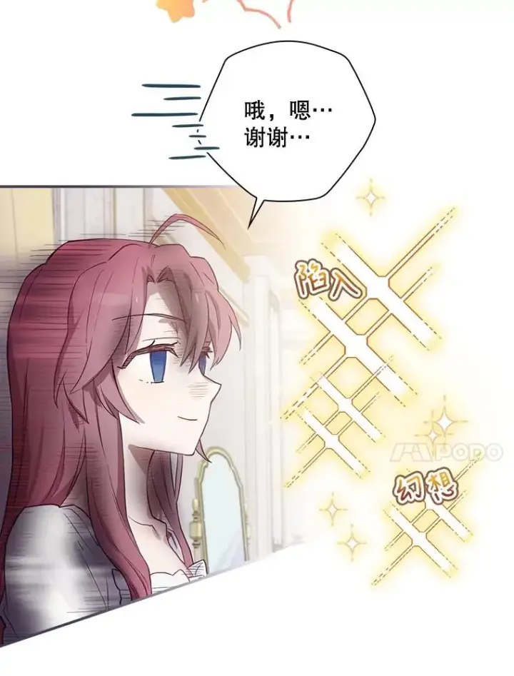 《结局制造者》7.隐藏活动图23