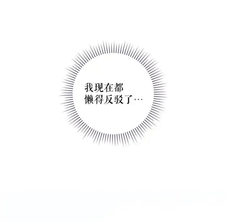 《结局制造者》7.隐藏活动图24