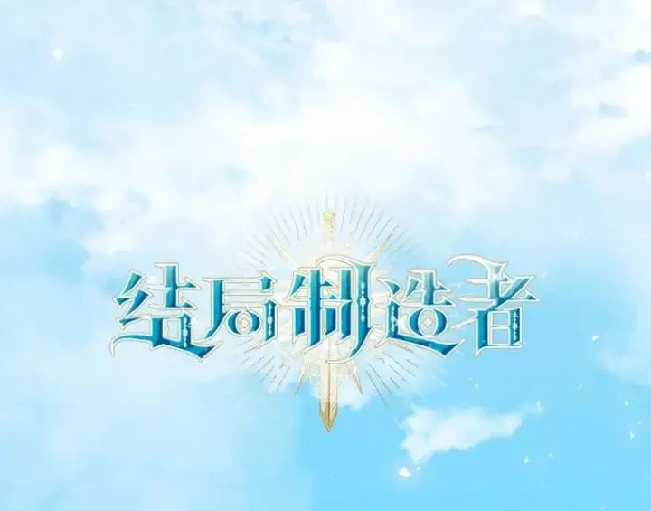 《结局制造者》7.隐藏活动图26