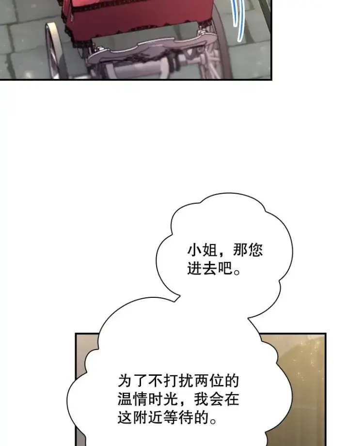 《结局制造者》7.隐藏活动图33