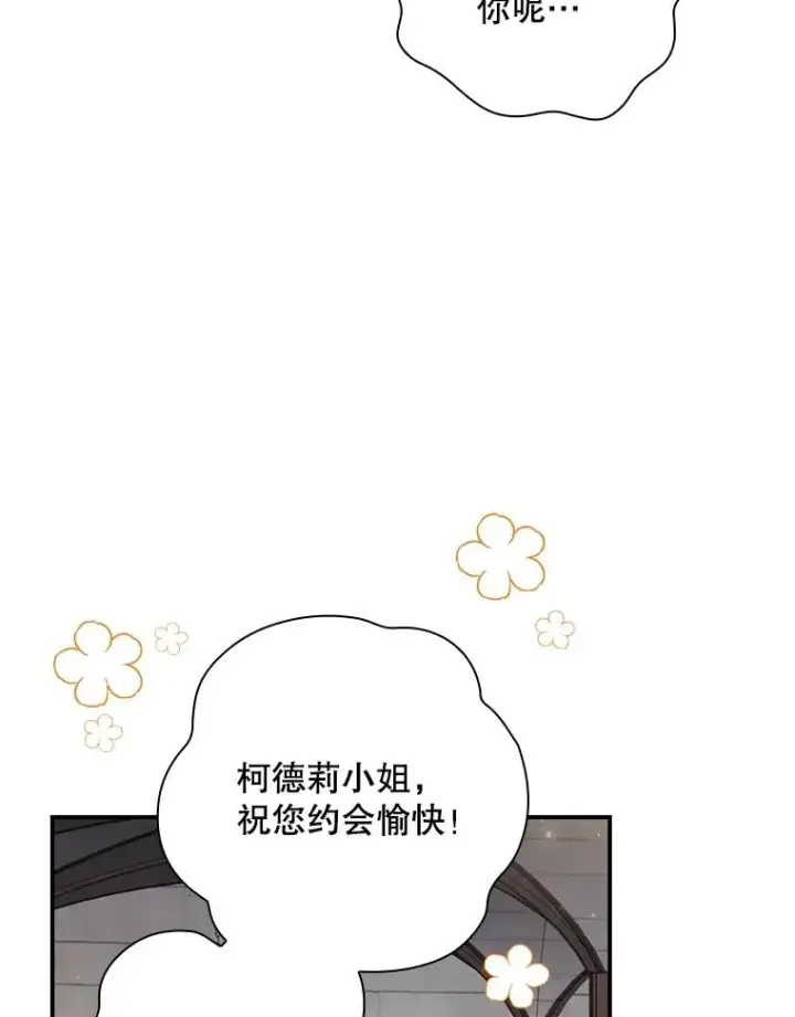 《结局制造者》7.隐藏活动图35