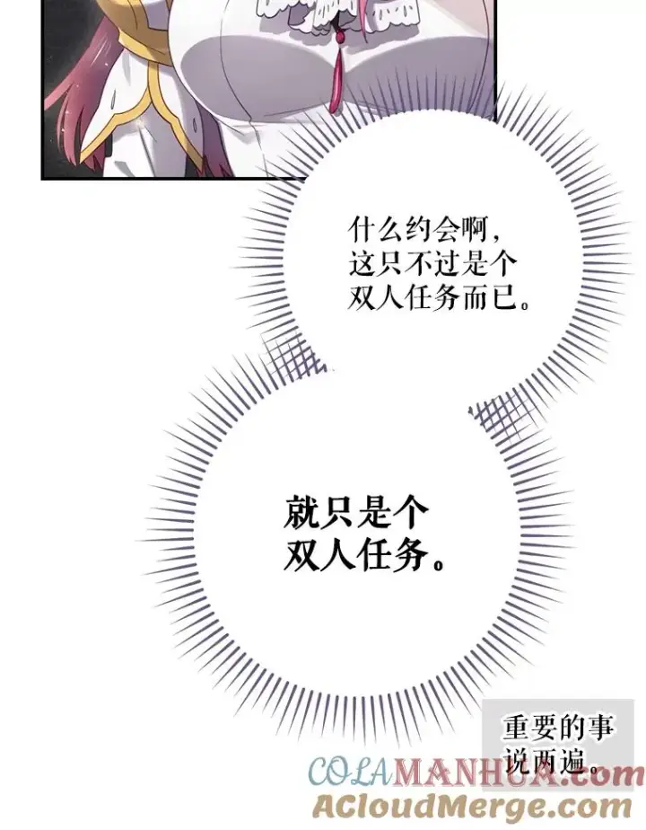 《结局制造者》7.隐藏活动图37