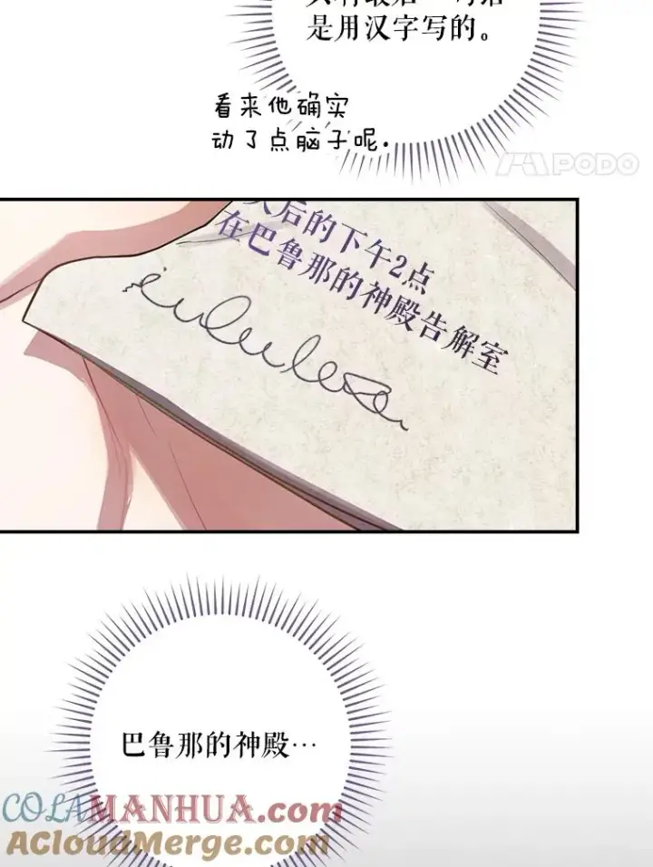 《结局制造者》7.隐藏活动图4