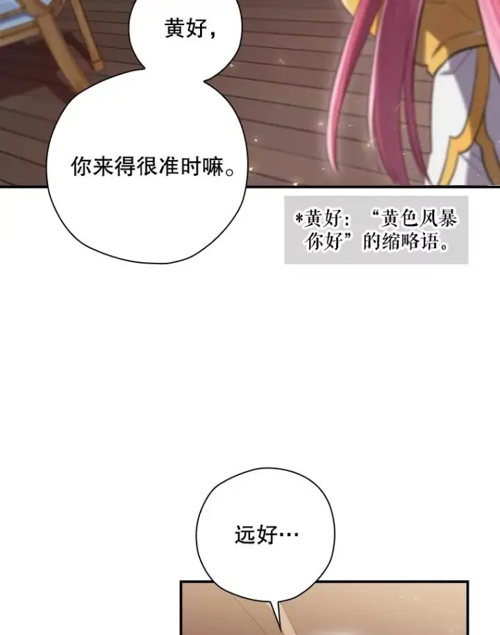 《结局制造者》7.隐藏活动图44