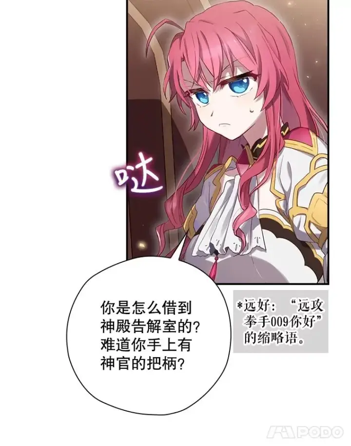 《结局制造者》7.隐藏活动图45