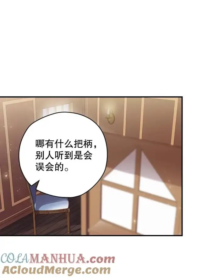 《结局制造者》7.隐藏活动图46