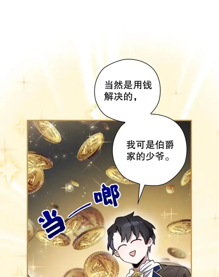 《结局制造者》7.隐藏活动图47