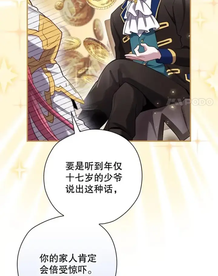 《结局制造者》7.隐藏活动图48