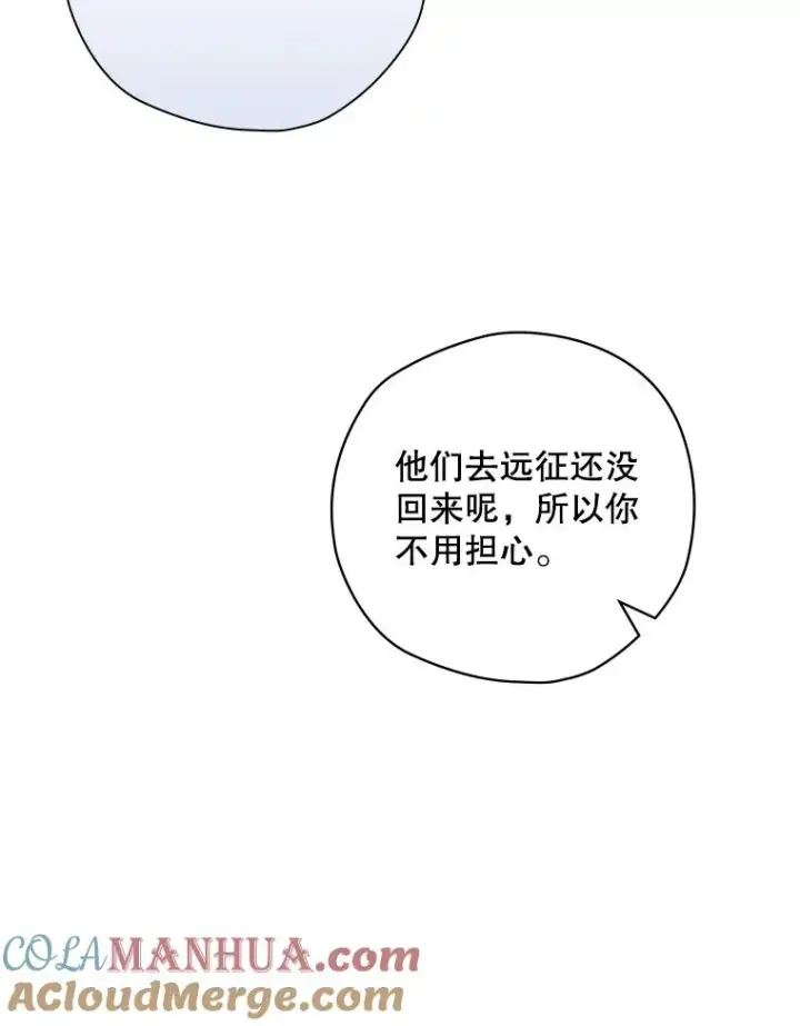 《结局制造者》7.隐藏活动图49