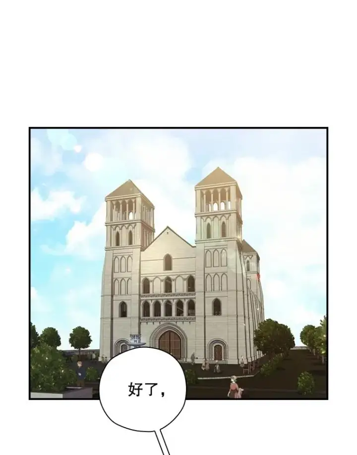 《结局制造者》7.隐藏活动图50