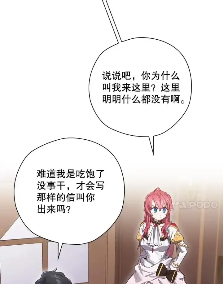 《结局制造者》7.隐藏活动图51