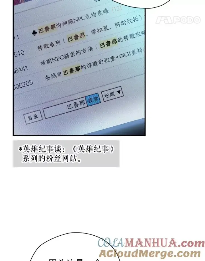《结局制造者》7.隐藏活动图55