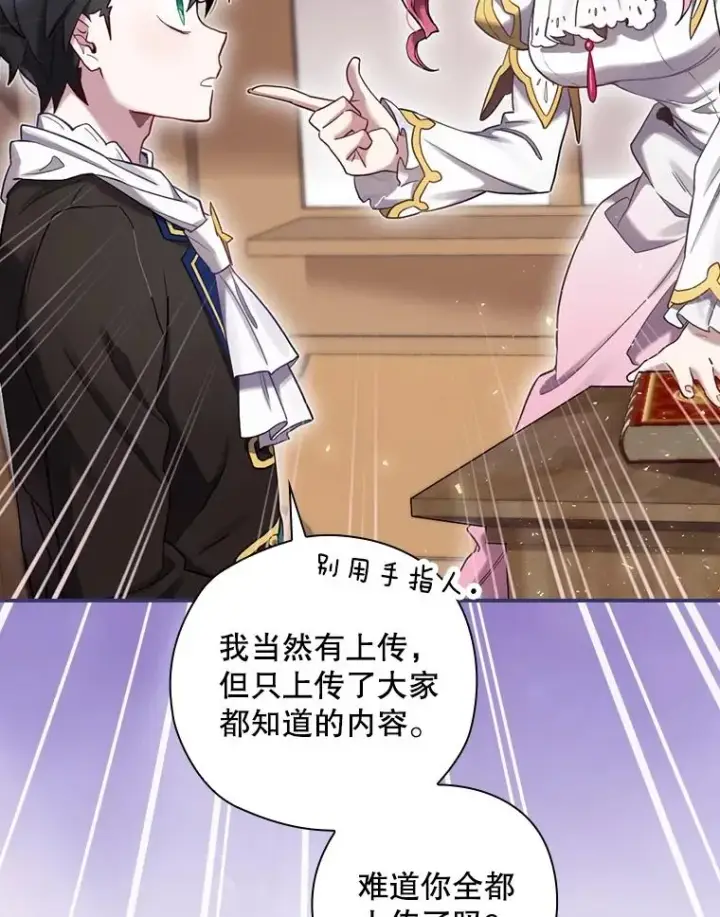 《结局制造者》7.隐藏活动图59