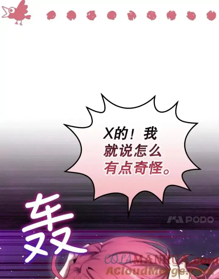 《结局制造者》7.隐藏活动图61