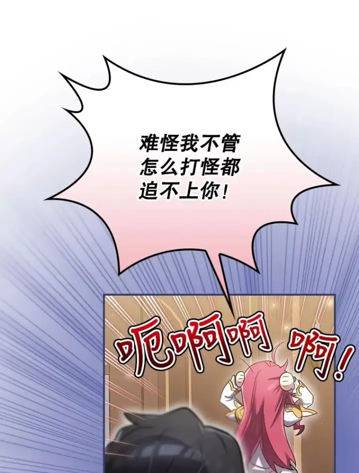 《结局制造者》7.隐藏活动图63