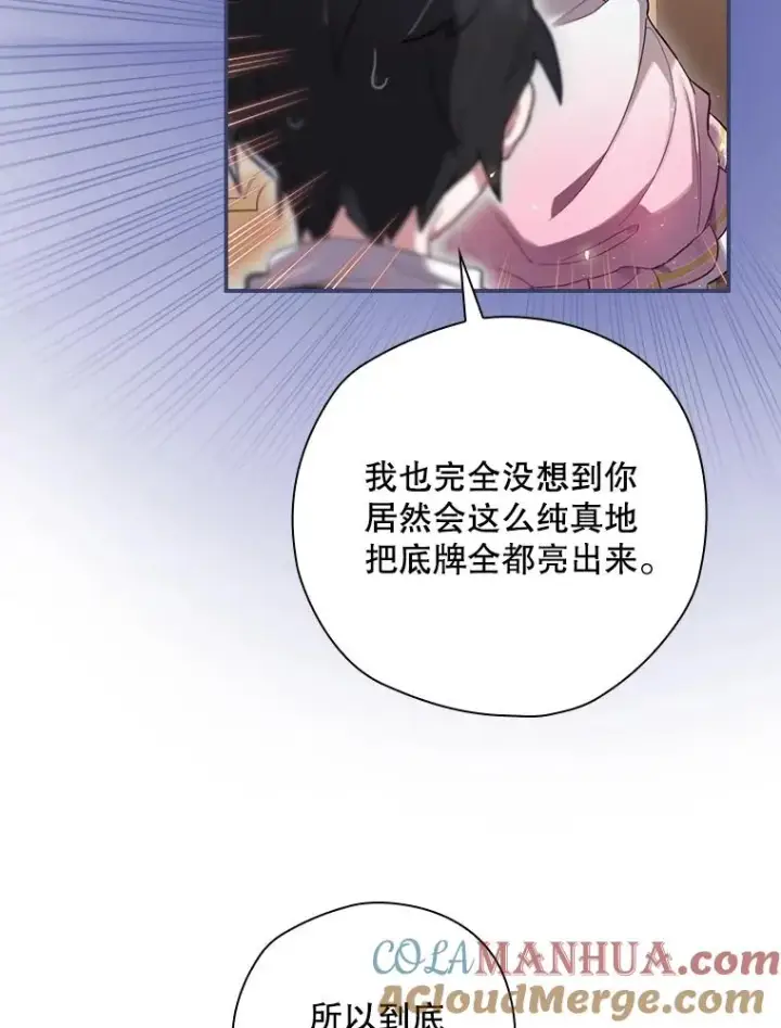 《结局制造者》7.隐藏活动图64