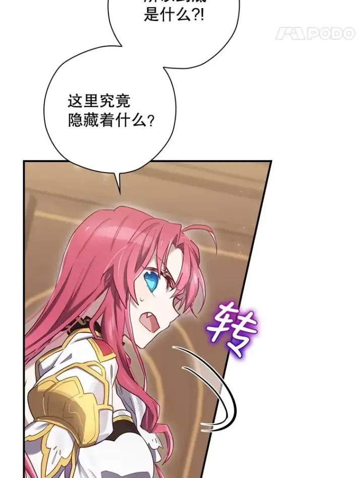 《结局制造者》7.隐藏活动图65