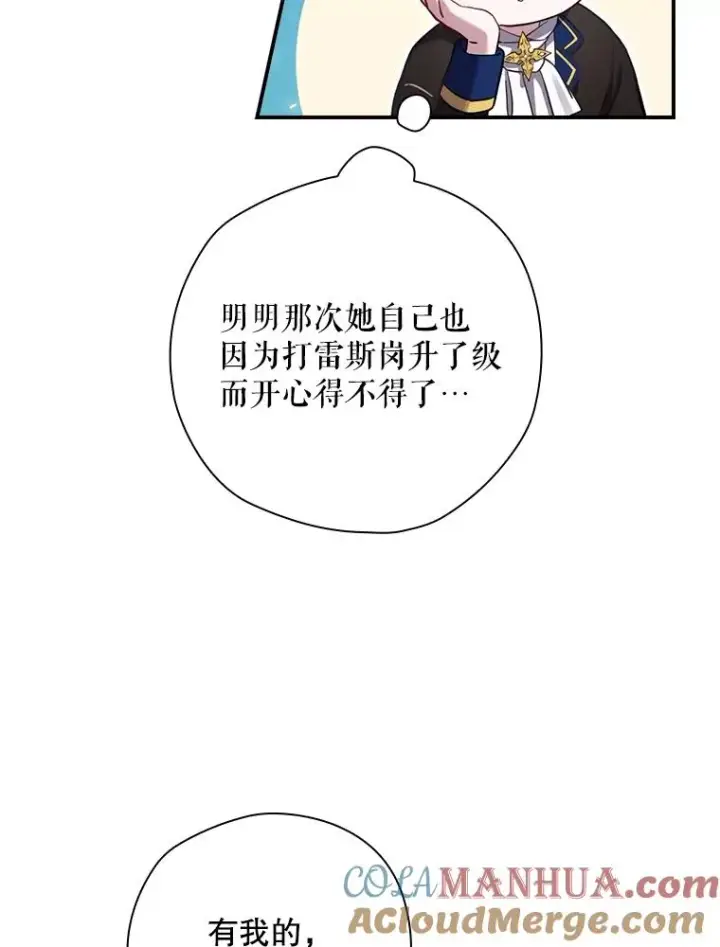 《结局制造者》7.隐藏活动图67