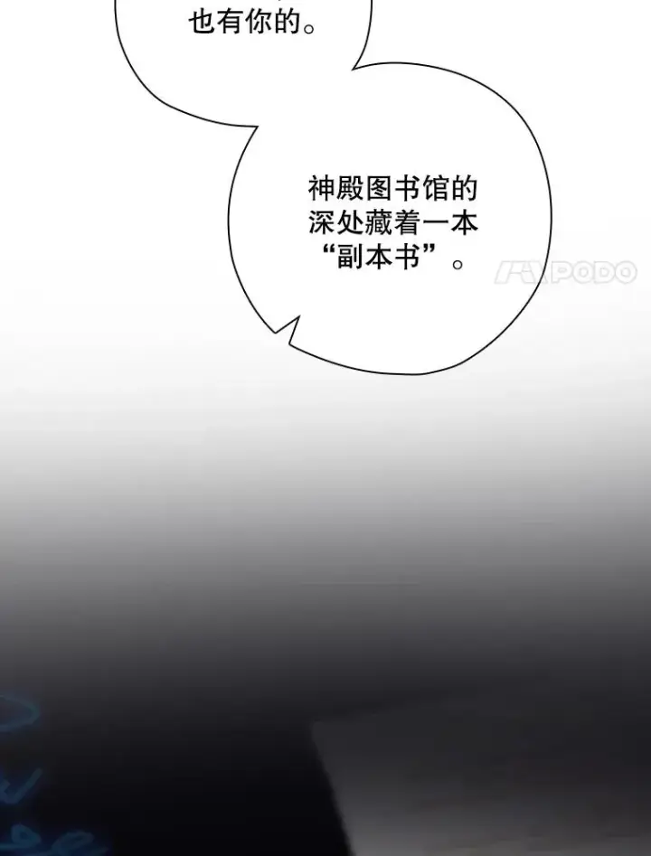 《结局制造者》7.隐藏活动图68