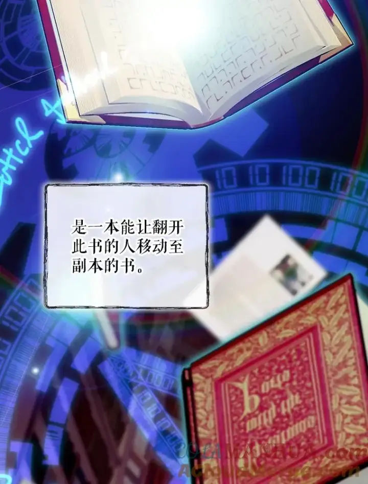 《结局制造者》7.隐藏活动图70