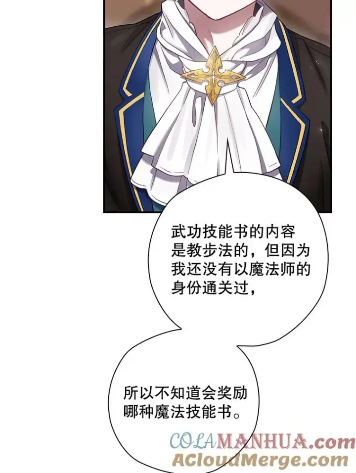 《结局制造者》7.隐藏活动图76