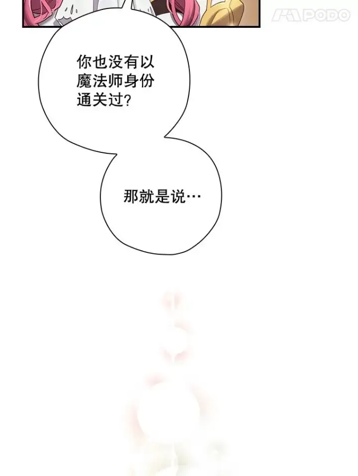 《结局制造者》7.隐藏活动图78