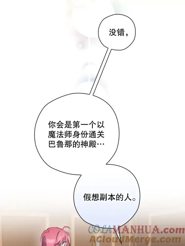 《结局制造者》7.隐藏活动图79