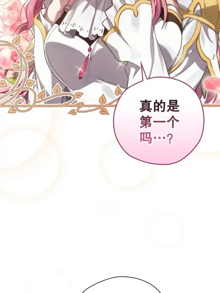 《结局制造者》7.隐藏活动图83