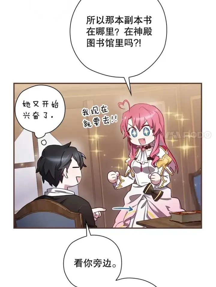 《结局制造者》7.隐藏活动图84
