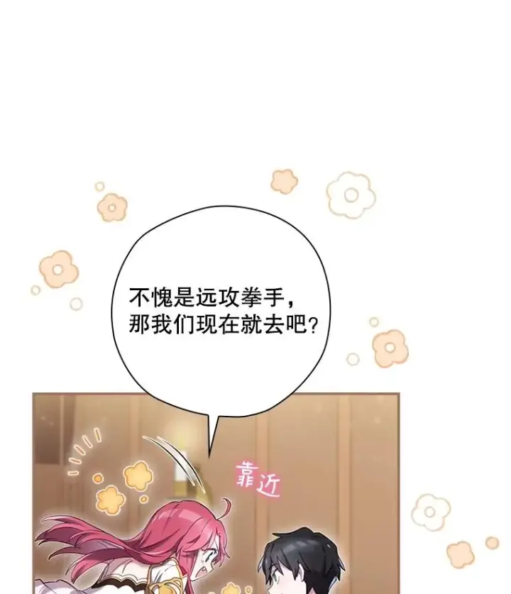 《结局制造者》7.隐藏活动图86