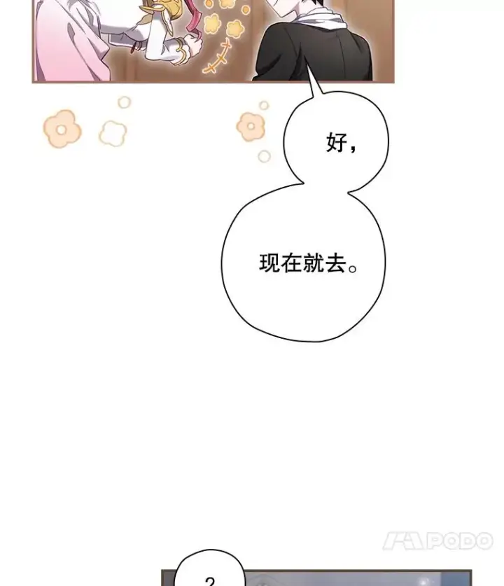 《结局制造者》7.隐藏活动图87