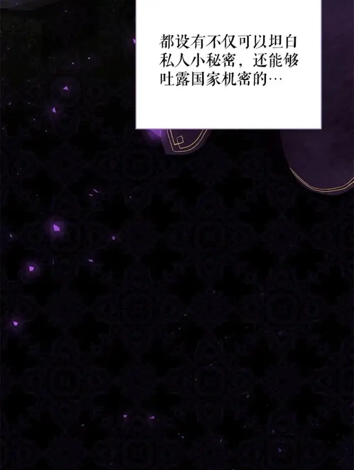 《结局制造者》7.隐藏活动图9