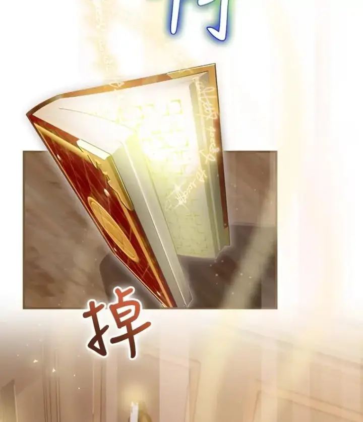 《结局制造者》7.隐藏活动图90