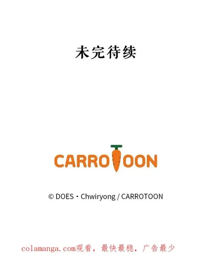 《结局制造者》7.隐藏活动图93