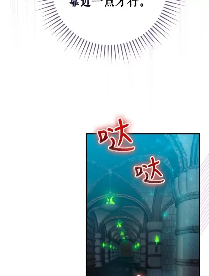 《结局制造者》8.攻略副本图100