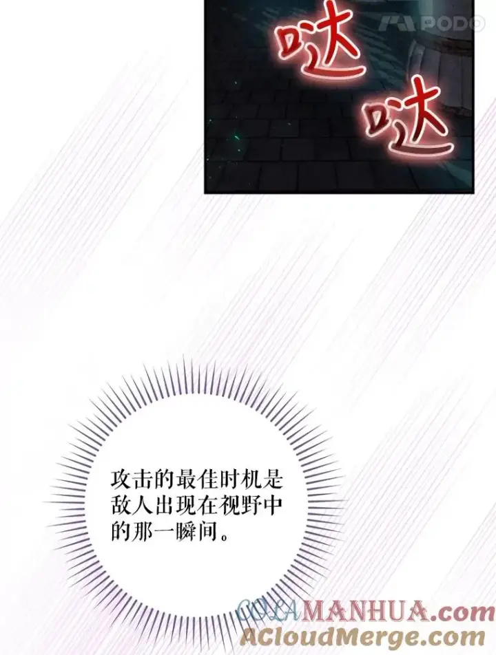 《结局制造者》8.攻略副本图101