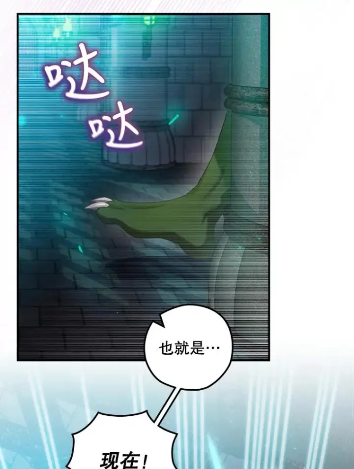 《结局制造者》8.攻略副本图102