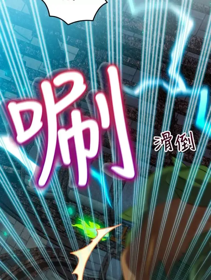《结局制造者》8.攻略副本图103