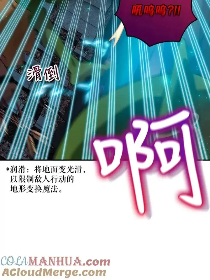 《结局制造者》8.攻略副本图105