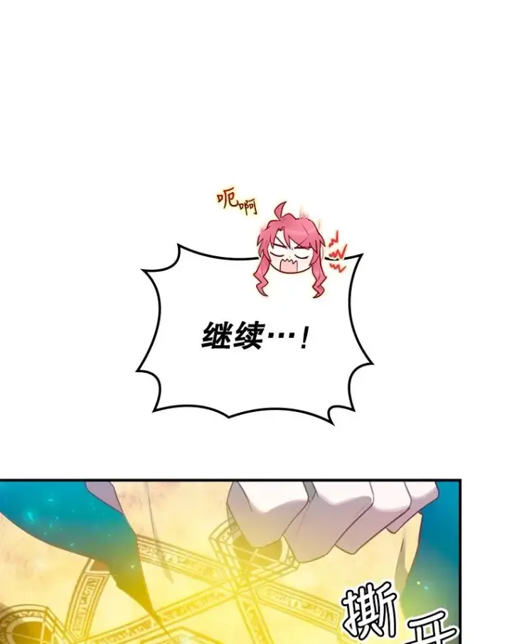 《结局制造者》8.攻略副本图106