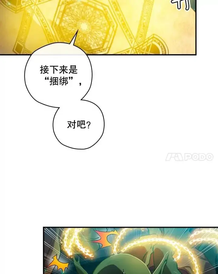 《结局制造者》8.攻略副本图107