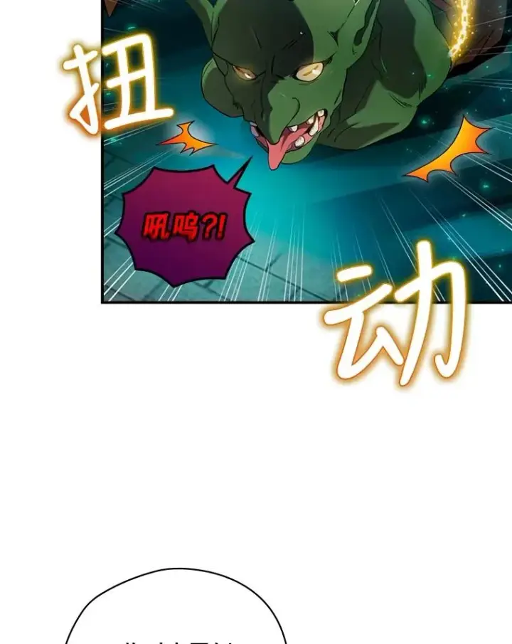《结局制造者》8.攻略副本图108