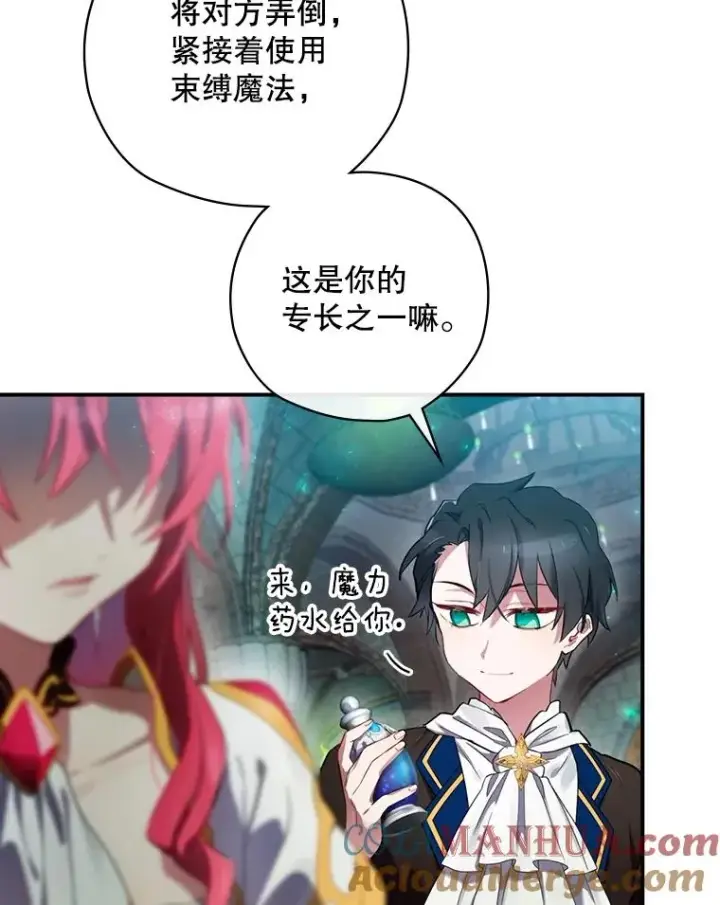 《结局制造者》8.攻略副本图109