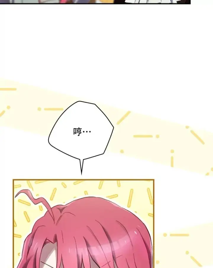 《结局制造者》8.攻略副本图110
