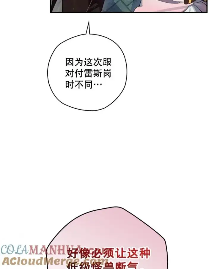 《结局制造者》8.攻略副本图113