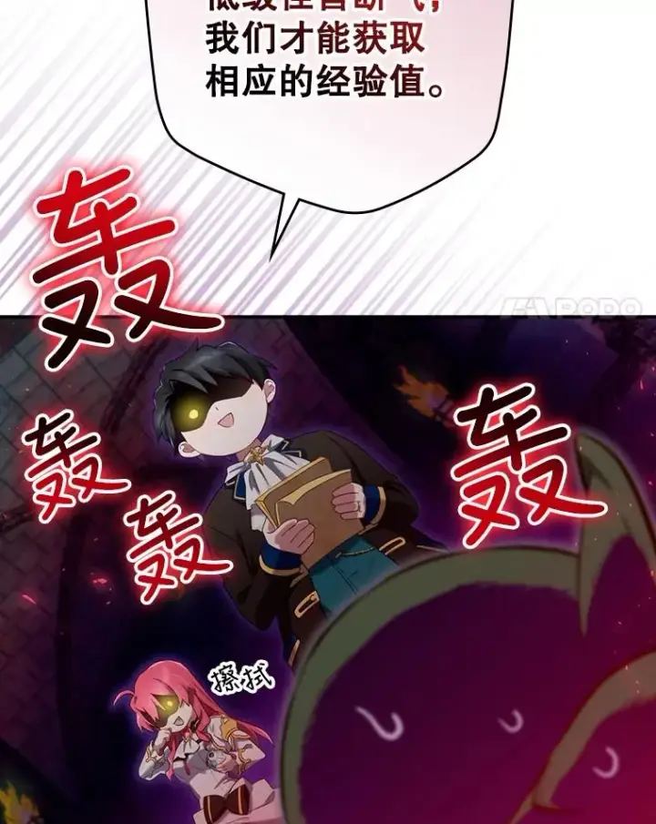 《结局制造者》8.攻略副本图114